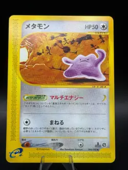 [NM] Ditto 064/088 Skyridge 1st Ed Split Earth 2002 Japanese Pokemon Card Komiya - Image 1