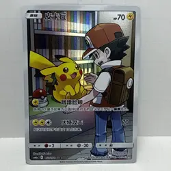 Pokemon TCG Chinese pikachu CSM2aC-153/150 CHR Holo Card - Image 1