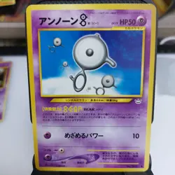 Unown B No. 201 JAPANESE Neo Revelation Vintage WOTC Pokemon Cards TCG - Image 1