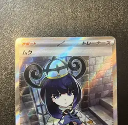 Gwynn SR 111/081 M5 Abyss Eye Pokemon Card Japanese TCG 2026 NM - Image 3