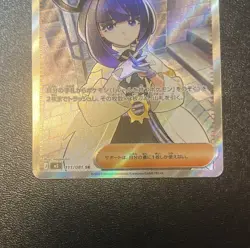 Gwynn SR 111/081 M5 Abyss Eye Pokemon Card Japanese TCG 2026 NM - Image 4
