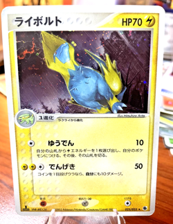 Pokemon Card - Manectric 025/055- 1ST Edition - Japanese EX Ruby & Sapphire 2003 - Image 1