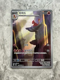 Charmeleon 169/165 sv2a Pokemon Card 151 Art Rare Holo Korean 100 HP - Image 1
