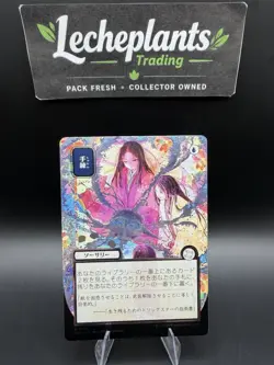 Sleight of Hand (JP Alternate Art) (Silver Scroll Foil) Secrets of... - Image 1