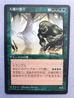 Mtg Carte Magic IVbb Force of Nature Black Bordered Jpn NM - Image 1