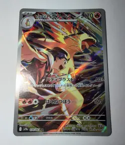 Ethan’s Typhlosion (Art Rare Full Art Holo) Sv9a 070/063 Japanese - Image 3