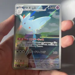 Togekiss Art Rare AR 203/193 Japanese Mega Dream EX Pokemon Cards - Image 1