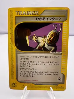 Pokemon Card Shining ImakuniU 018/P Promo Fan Club new membership Japanese - Image 1