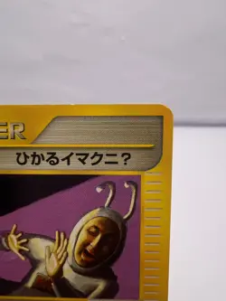 Pokemon Card Shining ImakuniU 018/P Promo Fan Club new membership Japanese - Image 3
