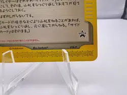 Pokemon Card Shining ImakuniU 018/P Promo Fan Club new membership Japanese - Image 5