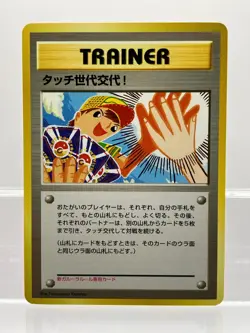 Touch Generation Change! 027/P Promo Old Back Rare Japanese Pokemon Card EX+! - Image 1