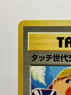 Touch Generation Change! 027/P Promo Old Back Rare Japanese Pokemon Card EX+! - Image 4