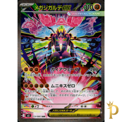 Mega Zygarde ex SAR 113/080 M3 Nihil Zero - Pokemon Card Japanese NM - Image 1