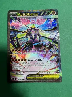 Mega Zygarde ex SAR 113/080 M3 Nihil Zero Pokemon Card Japanese - Image 1