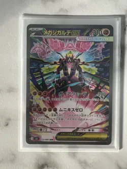 Mega Zygarde ex - 113/080 - SAR - Nihil Zero - Pokemon Card - NM/M - Japanese - Image 1