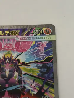Pokemon Card Mega Zygarde ex SAR 113/080 M3 Nihil Zero Japanese Near Mint - Image 5
