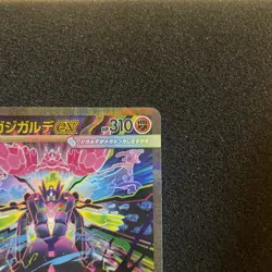 Pokemon Card Mega Zygarde ex SAR 113/080 M3 Nihil Zero Japanese Near Mint - Image 3