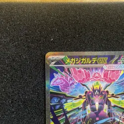 Pokemon Card Mega Zygarde ex SAR 113/080 M3 Nihil Zero Japanese Near Mint - Image 4