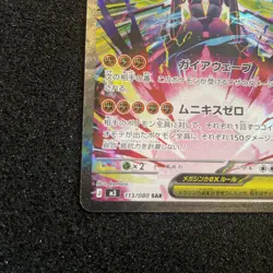 Pokemon Card Mega Zygarde ex SAR 113/080 M3 Nihil Zero Japanese Near Mint - Image 5