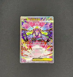 Mega Zygarde ex 113/080 SAR Japanese M3 Nihil Zero Pokemon Card NM - Image 1