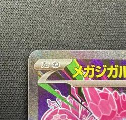 Mega Zygarde ex 113/080 SAR Japanese M3 Nihil Zero Pokemon Card NM - Image 3