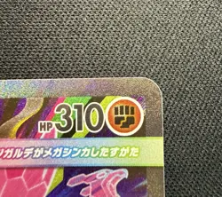 Mega Zygarde ex 113/080 SAR Japanese M3 Nihil Zero Pokemon Card NM - Image 4