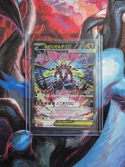 Pokemon Card Mega Zygarde ex SAR 113/080 M3 Nihil Zero Japanese Near Mint UK - Image 1