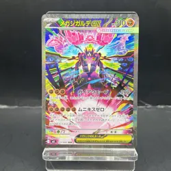 Mega Zygarde ex SAR 113/080 M3 Nihil Zero Pokemon Card Japanese - Image 1