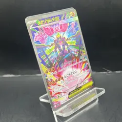 Mega Zygarde ex SAR 113/080 M3 Nihil Zero Pokemon Card Japanese - Image 2