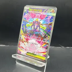 Mega Zygarde ex SAR 113/080 M3 Nihil Zero Pokemon Card Japanese - Image 3
