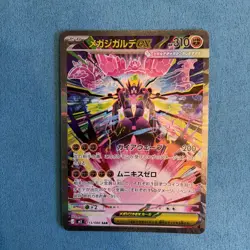 Mega Zygarde ex - 113/080 - SAR - Nihil Zero - Pokemon Card - NM/M - Japanese - Image 2