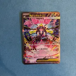 Mega Zygarde ex - 113/080 - SAR - Nihil Zero - Pokemon Card - NM/M - Japanese - Image 3