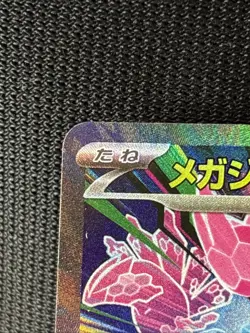 Mega Zygarde ex SAR 113/080 M3 Nihil Zero Pokemon Card Japanese NM - Image 2