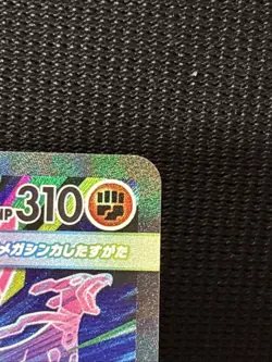 Mega Zygarde ex SAR 113/080 M3 Nihil Zero Pokemon Card Japanese NM - Image 3