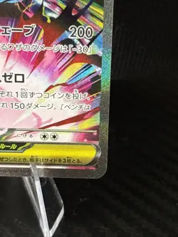Mega Zygarde ex SAR 113/080 M3 Nihil Zero Pokemon Card Japanese NM - Image 4