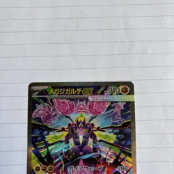 Mega Zygarde ex SAR 113/080 M3 Nihil Zero Pokemon Card Japanese - Image 2