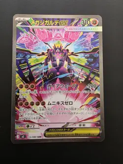 Mega Zygarde ex 113/080 SAR Japanese M3 Nihil Zero Pokemon Card NM - Image 1