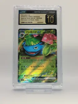 Pokemon / Pokemon - Venusaur & Charizard & Blastoise 003/04 ✅Japanese / CGC P10 - Image 1
