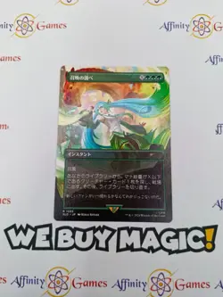 MTG | Chord of Calling | Secret Lair | Regular | Light Played | JPNanese - Image 1