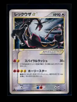 Rayquaza Gold Star 067/082 Pokemon Japanese Clash of the Blue Sky 1st Edition MP - Image 1