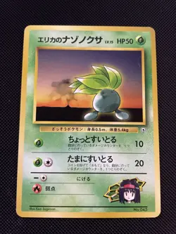 ERIKA’S ODDISH NO RARITY - POKEMON 043 GYM NEAR MINT JAPANESE - Image 1