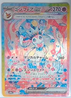 Sylveon ex SAR 212/187 Terastal Festival sv8a 2024 Pokemon Card Japanese NM - Image 1