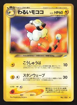 Dark Flaaffy NO. 180 Neo Destiny LP Japanese Pokemon Card TCG - Image 1