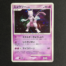 Japanese Pokemon Card - Mewtwo Holo DPBP#181 - DP4 - Image 2
