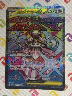 Pokemon Mega Diancie ex MA 227/193 M2a Mega Dream Ex - Japanese Card NM - Image 1