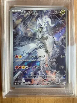 Pokemon N’s Reshiram 109 PSA 10 Japanese Journey Together 109/100 ✅ GEM MINT - Image 1
