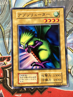 Yu-Gi-Oh! FIEND REFLECTION #1 Volume4 1999 Yugioh Ocg older trading card NM-MP - Image 1
