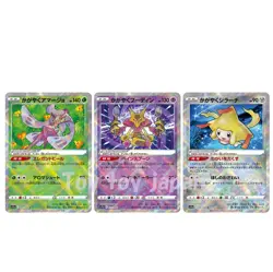Pokemon Card radiant Tsareena Alakazam Jirachi incandescent arcana s11a Japanese - Image 1