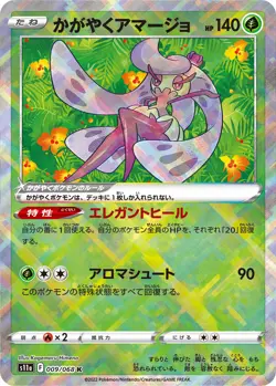 Pokemon Card radiant Tsareena Alakazam Jirachi incandescent arcana s11a Japanese - Image 5