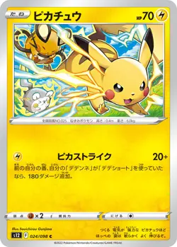 Pokemon Card Electric Type Paradigm Trigger s12 Japanese - Image 3